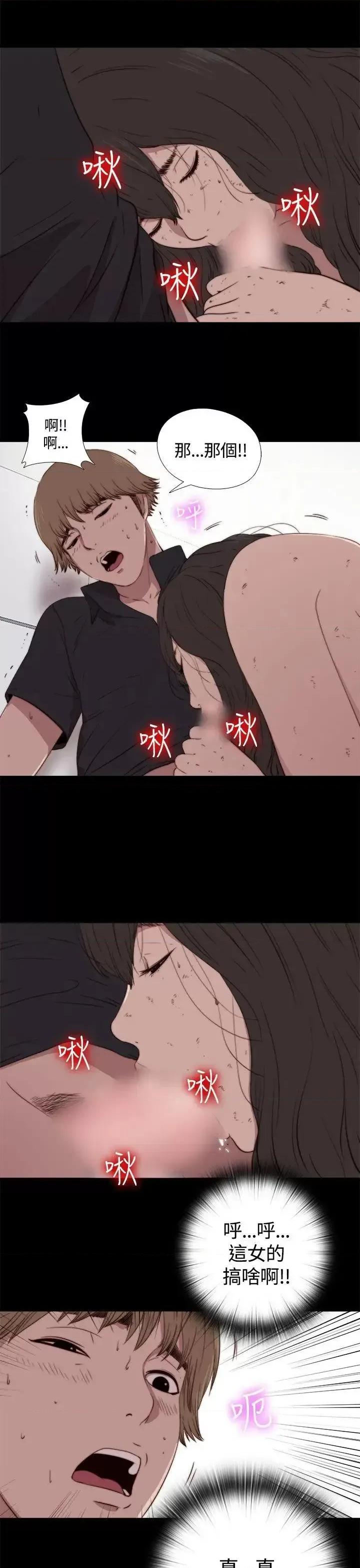 傀儡玛莉 傀儡玛莉-第2话 第24页
