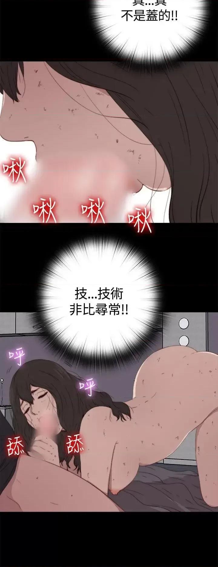 傀儡玛莉 傀儡玛莉-第2话 第25页