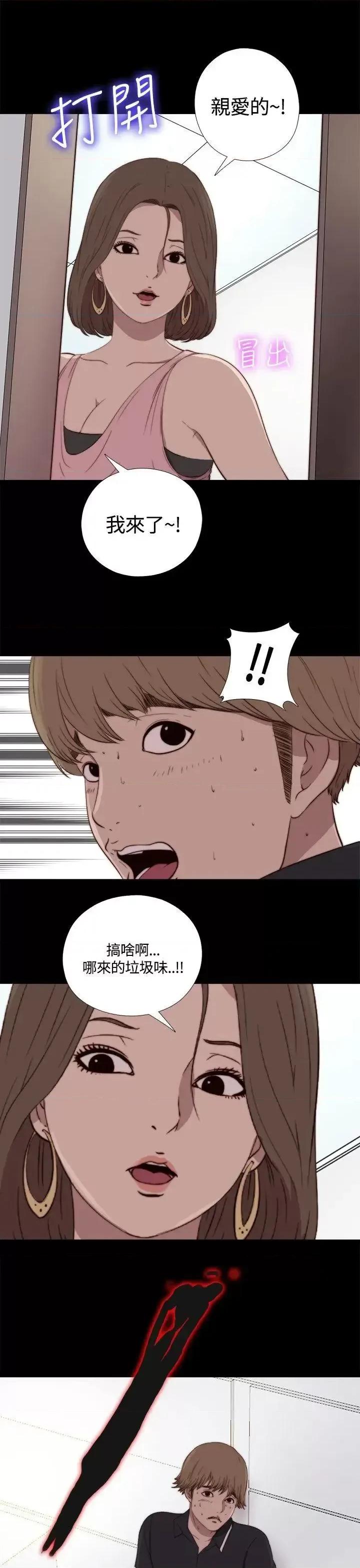 傀儡玛莉 傀儡玛莉-第2话 第28页