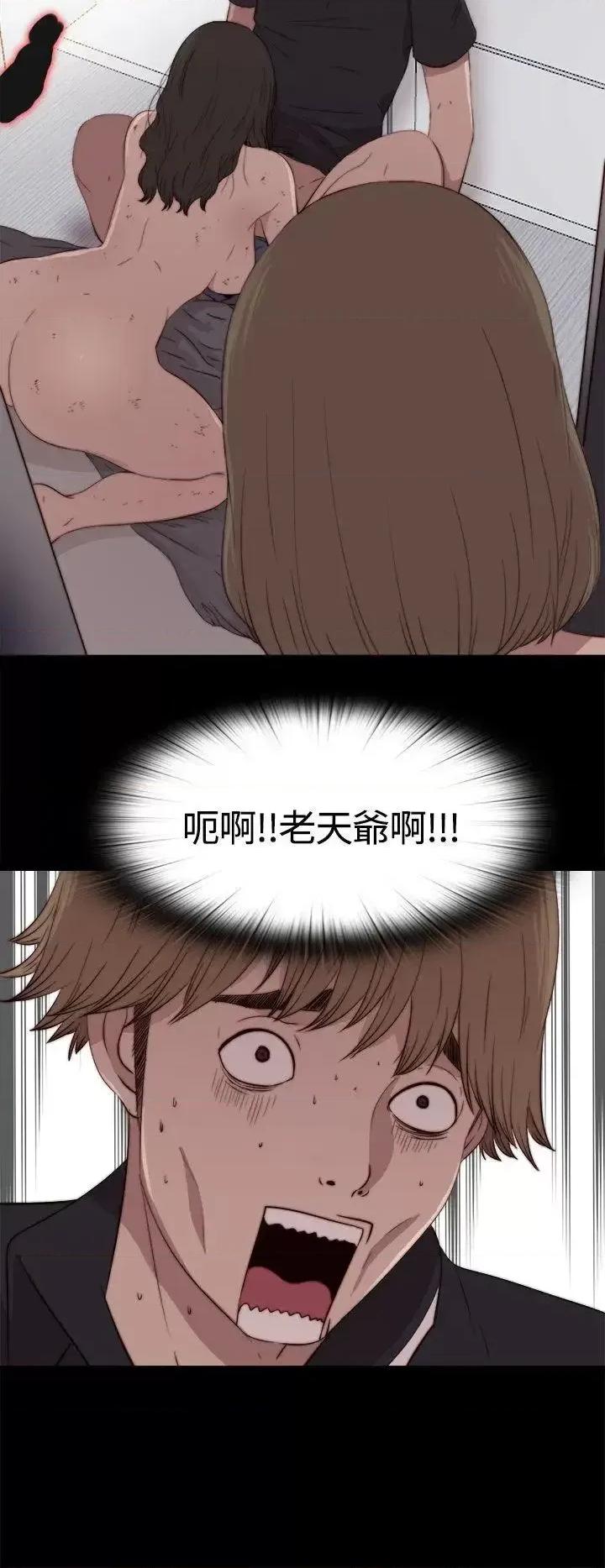 傀儡玛莉 傀儡玛莉-第2话 第29页