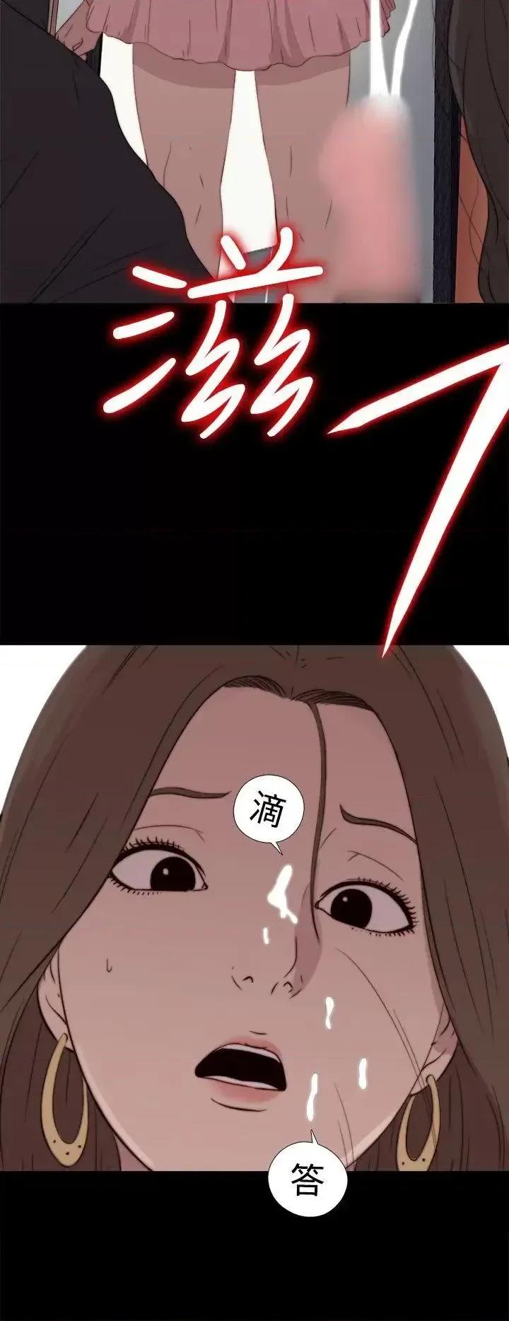 傀儡玛莉 傀儡玛莉-第2话 第31页