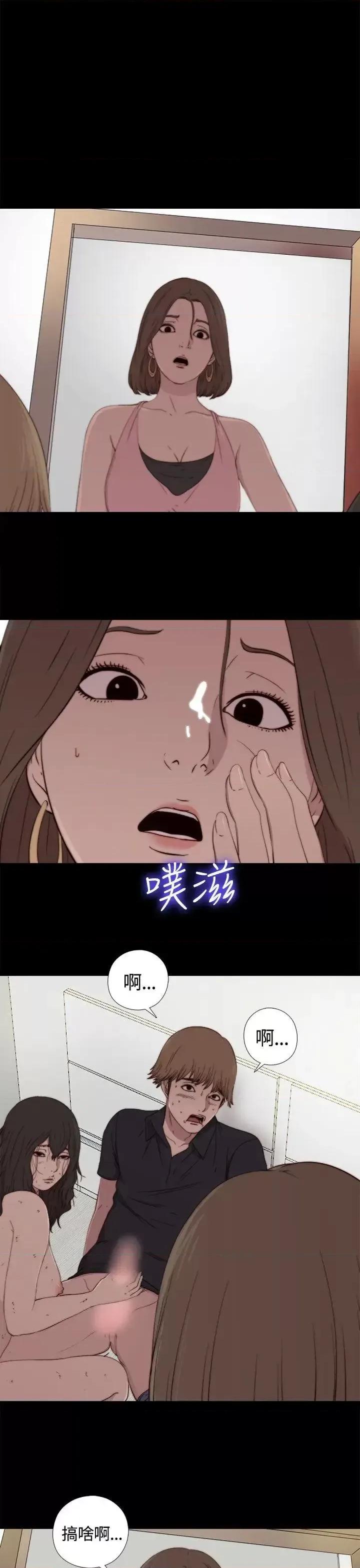 傀儡玛莉 傀儡玛莉-第3话 第1页
