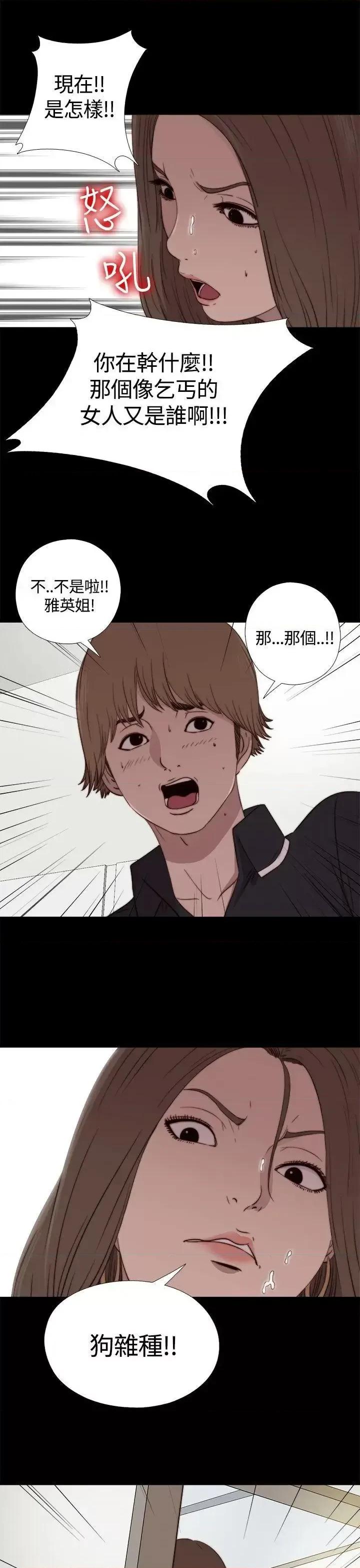 傀儡玛莉 傀儡玛莉-第3话 第3页