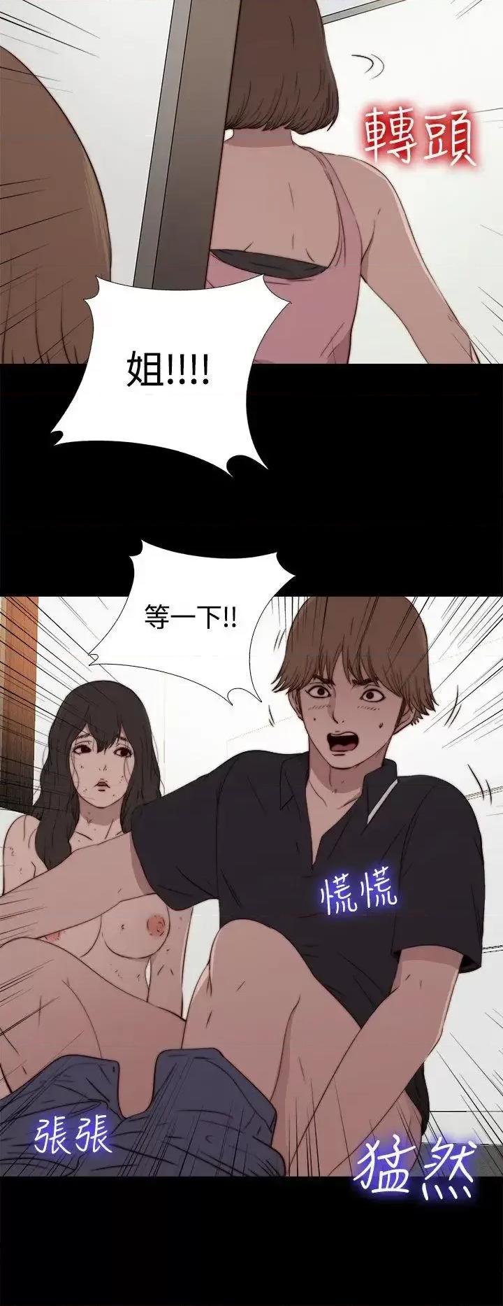 傀儡玛莉 傀儡玛莉-第3话 第4页