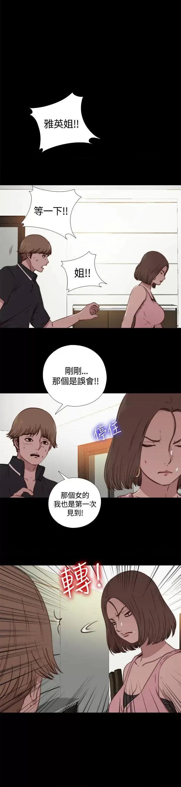 傀儡玛莉 傀儡玛莉-第3话 第7页