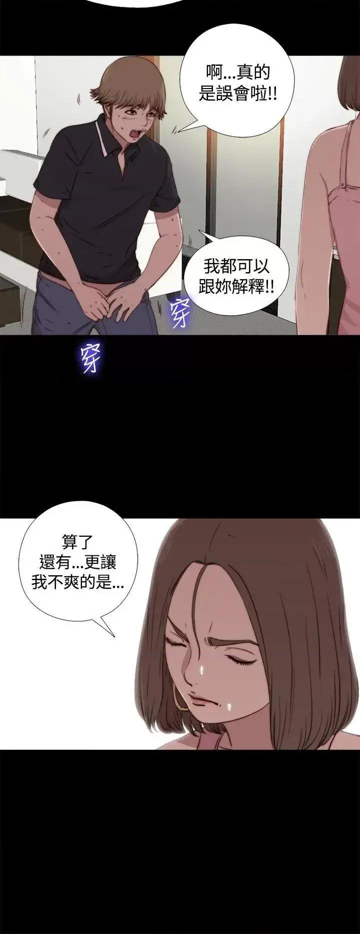 傀儡玛莉 傀儡玛莉-第3话 第10页