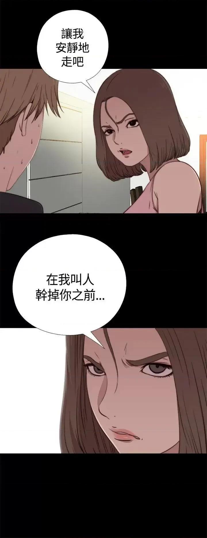 傀儡玛莉 傀儡玛莉-第3话 第12页
