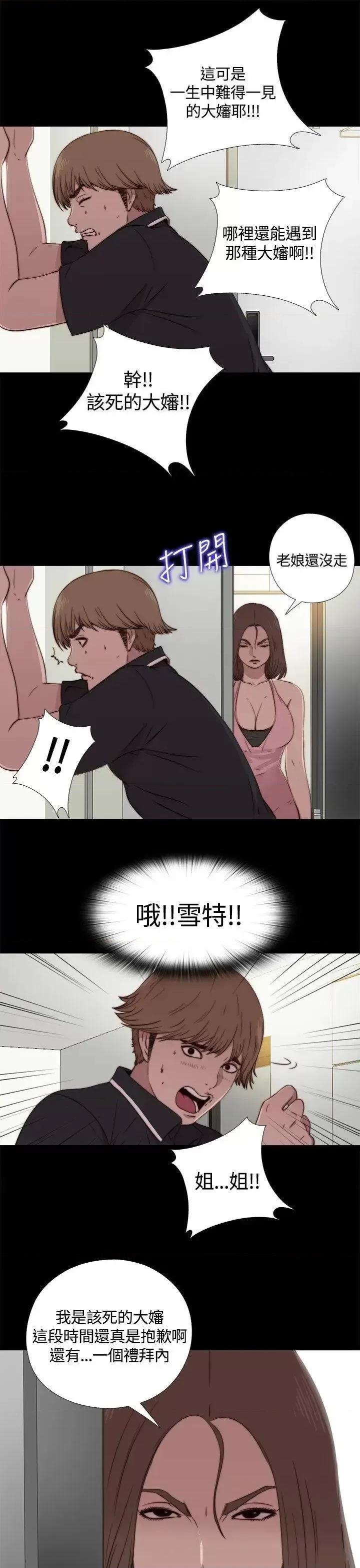 傀儡玛莉 傀儡玛莉-第3话 第15页