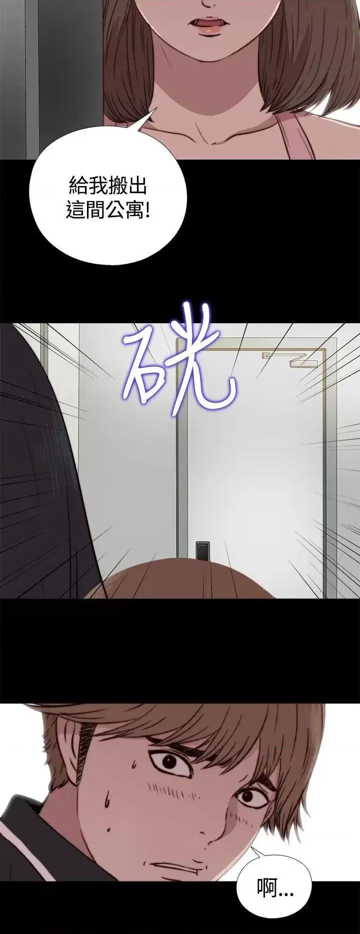 傀儡玛莉 傀儡玛莉-第3话 第16页