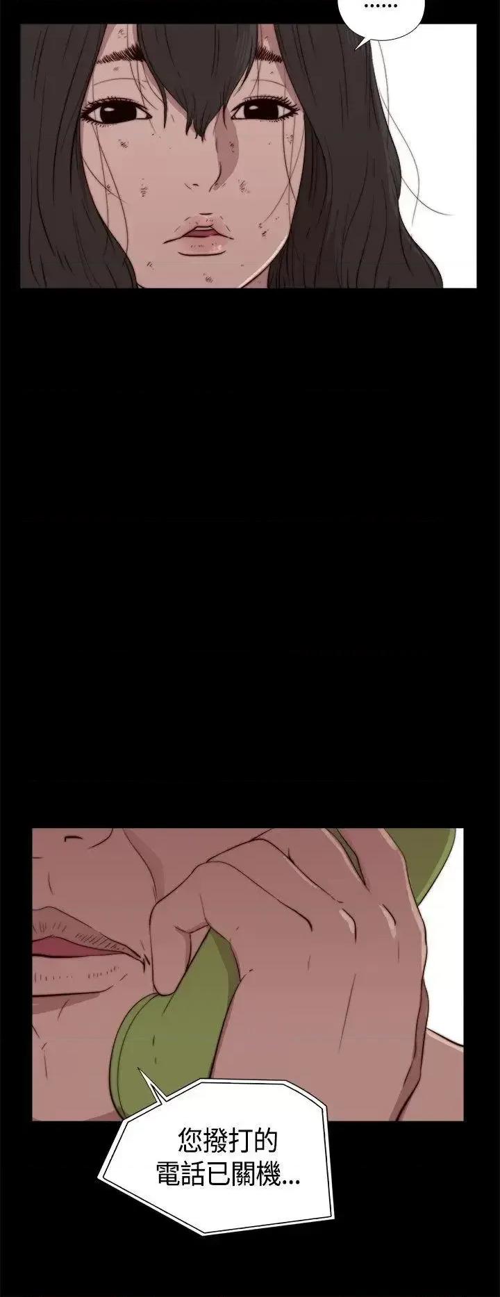 傀儡玛莉 傀儡玛莉-第3话 第18页