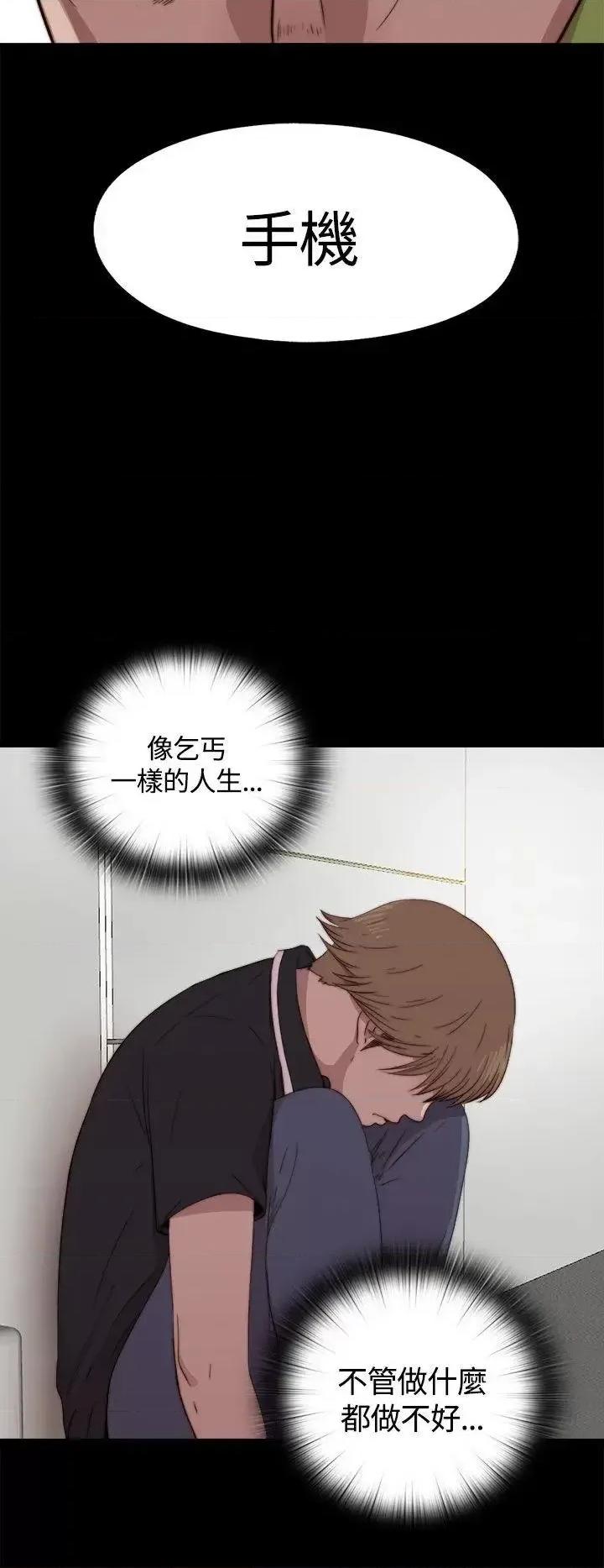傀儡玛莉 傀儡玛莉-第3话 第22页