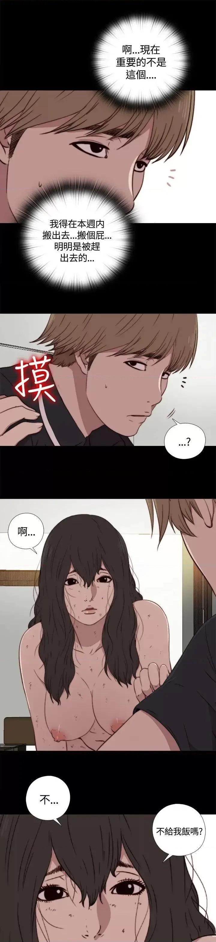 傀儡玛莉 傀儡玛莉-第3话 第23页