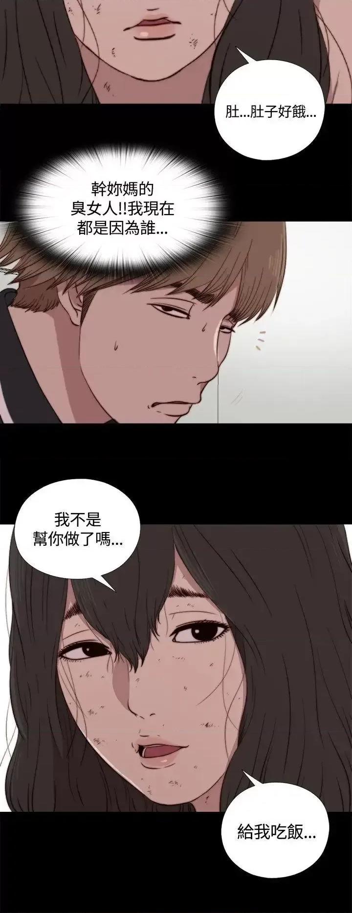 傀儡玛莉 傀儡玛莉-第3话 第24页