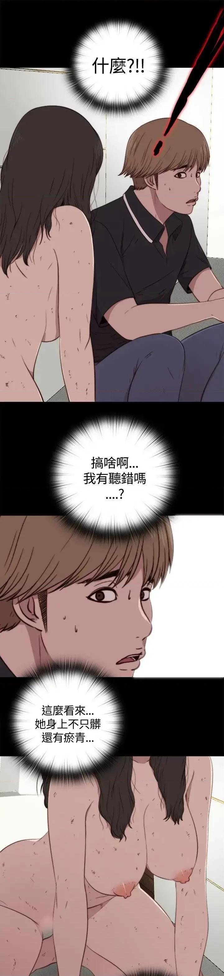 傀儡玛莉 傀儡玛莉-第3话 第25页