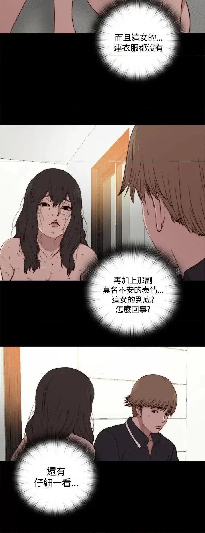 傀儡玛莉 傀儡玛莉-第3话 第26页