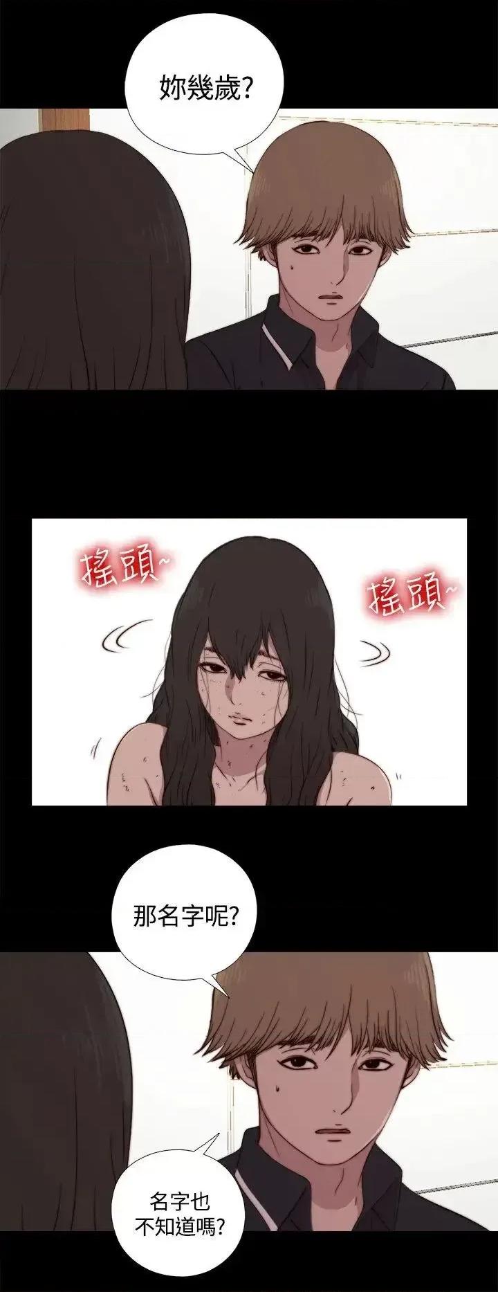 傀儡玛莉 傀儡玛莉-第3话 第28页