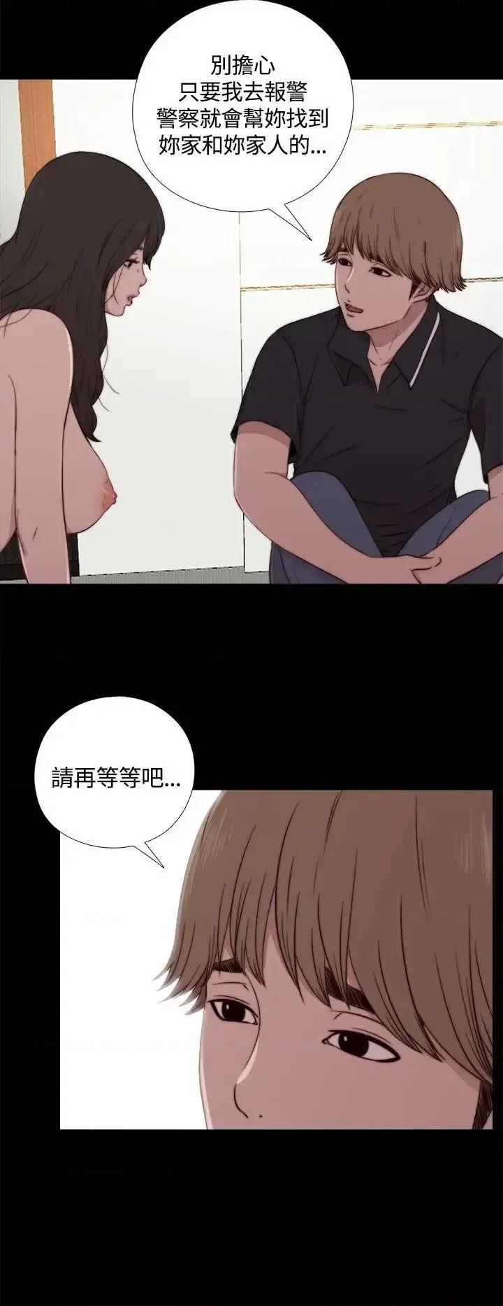 傀儡玛莉 傀儡玛莉-第3话 第30页