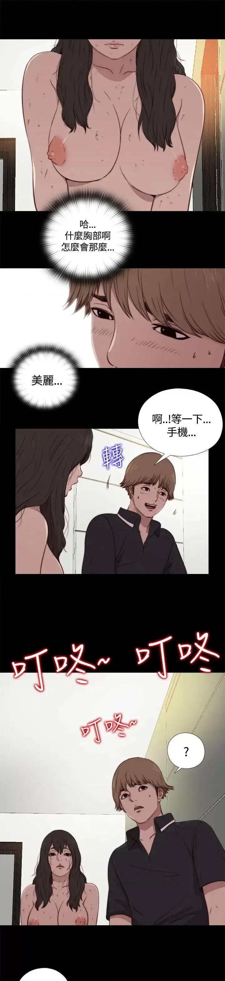 傀儡玛莉 傀儡玛莉-第3话 第31页