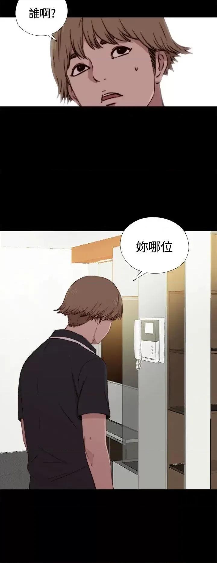 傀儡玛莉 傀儡玛莉-第3话 第32页