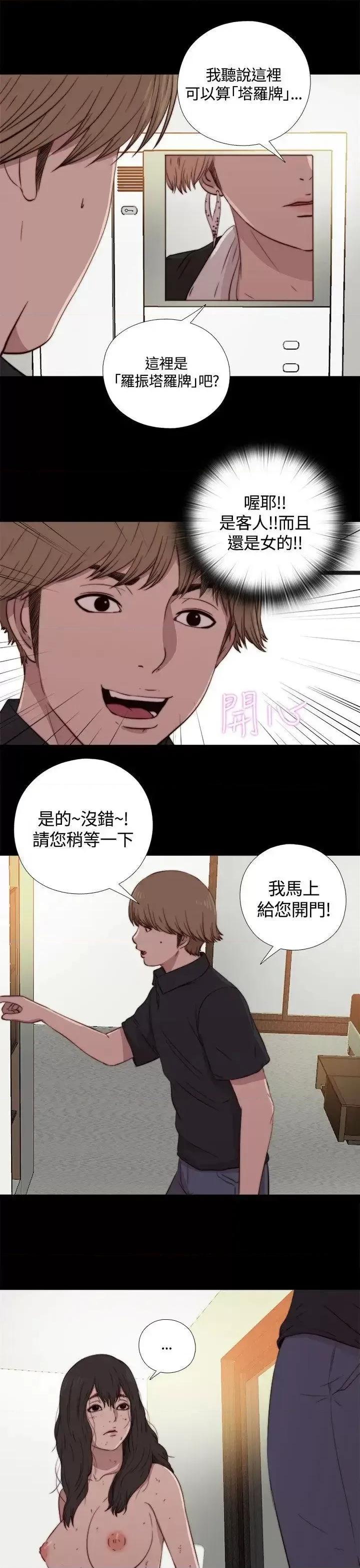 傀儡玛莉 傀儡玛莉-第3话 第33页