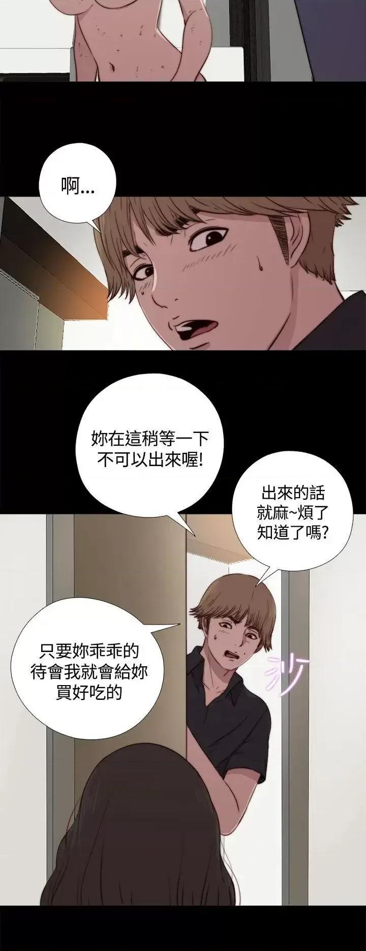 傀儡玛莉 傀儡玛莉-第3话 第34页