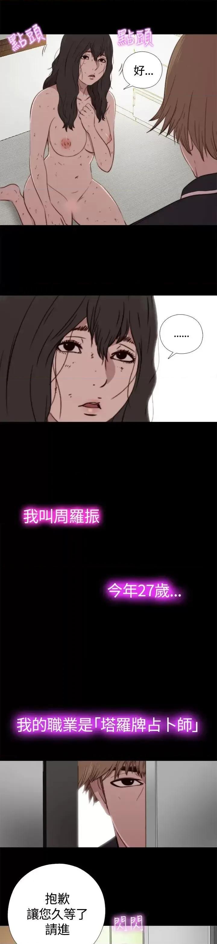 傀儡玛莉 傀儡玛莉-第3话 第35页