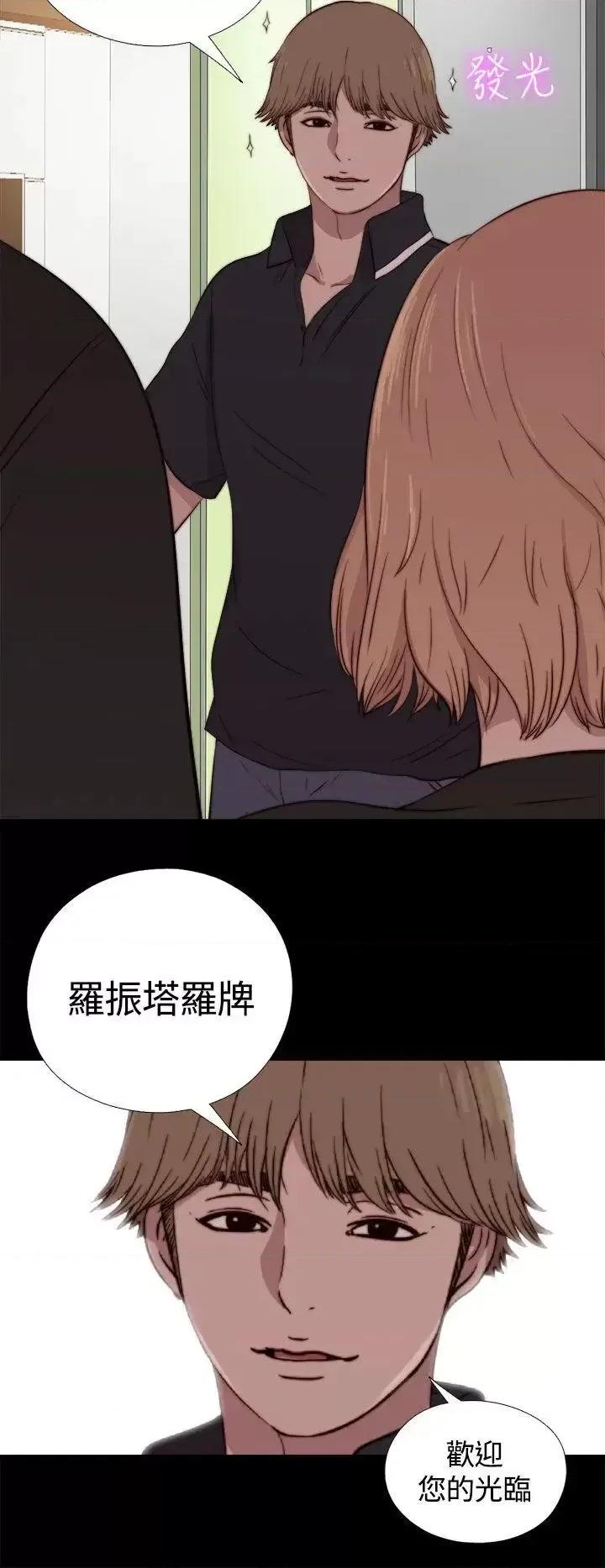 傀儡玛莉 傀儡玛莉-第3话 第36页