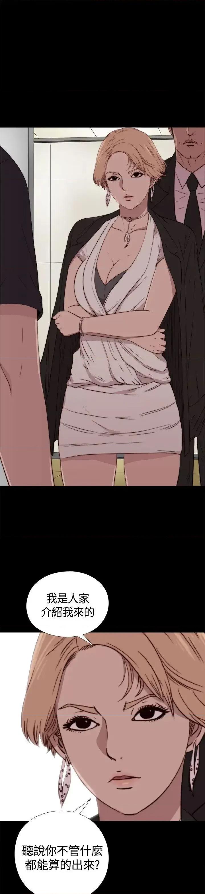 傀儡玛莉 傀儡玛莉-第3话 第37页