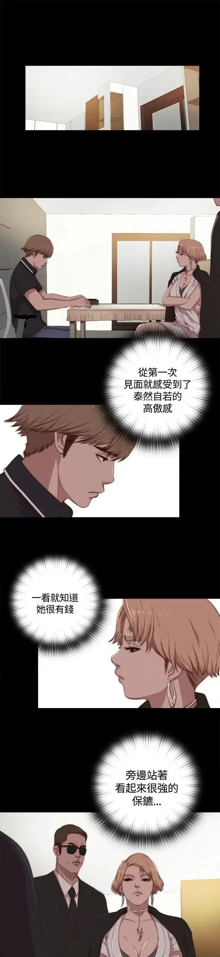 傀儡玛莉 傀儡玛莉-第4话 第1页