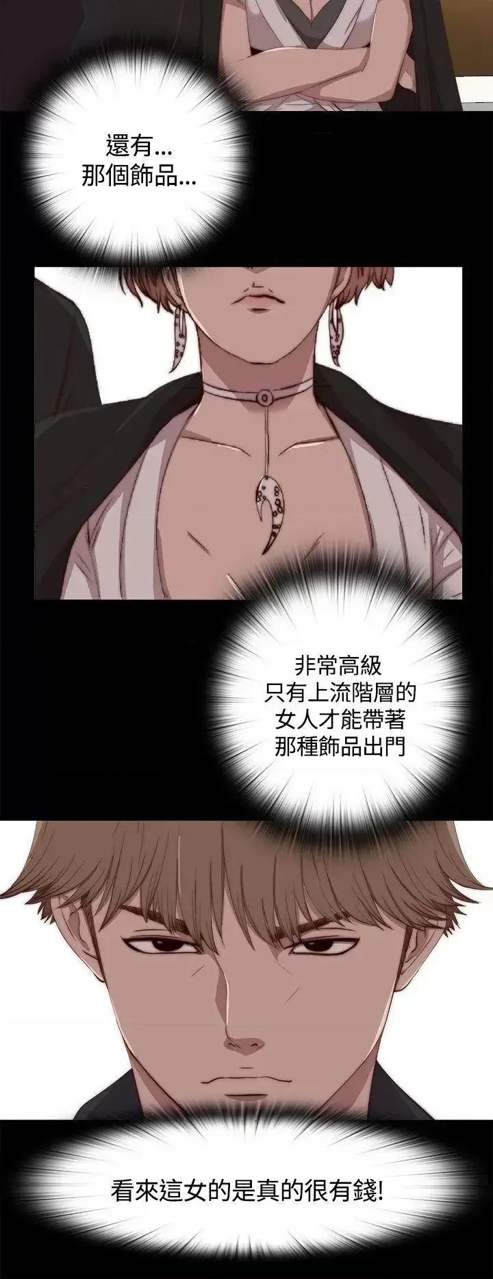 傀儡玛莉 傀儡玛莉-第4话 第2页