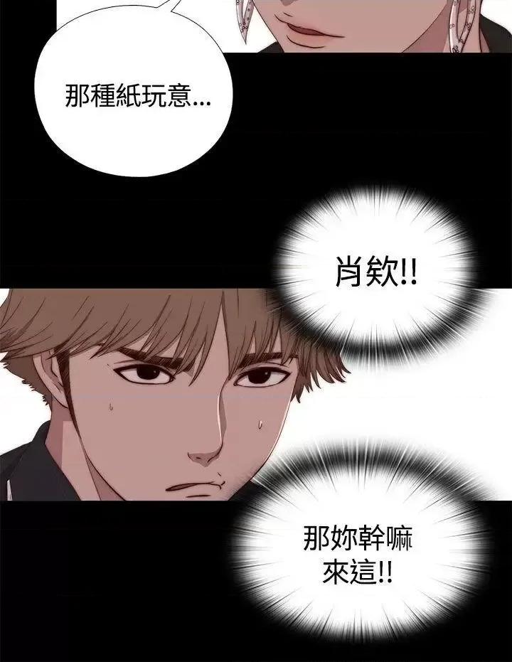 傀儡玛莉 傀儡玛莉-第4话 第7页