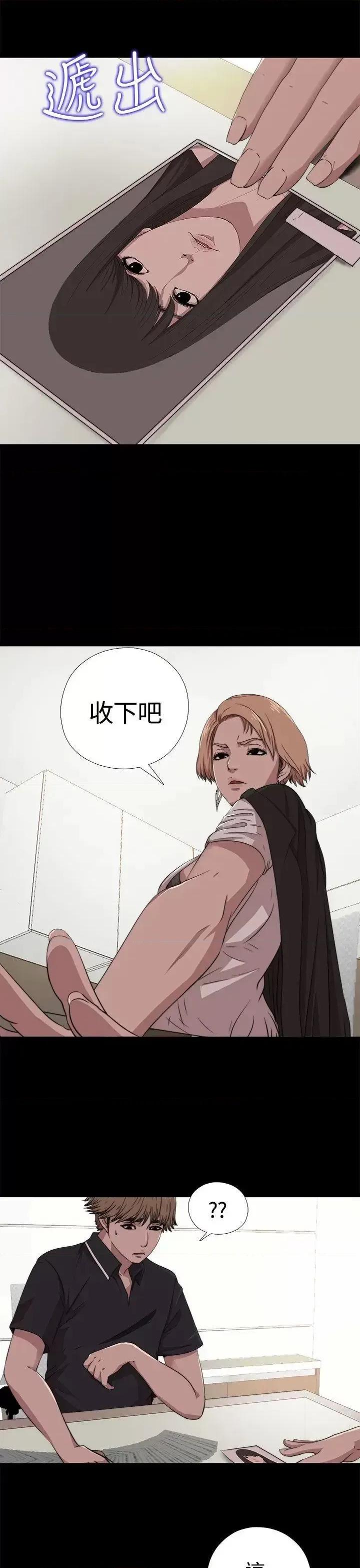 傀儡玛莉 傀儡玛莉-第4话 第8页