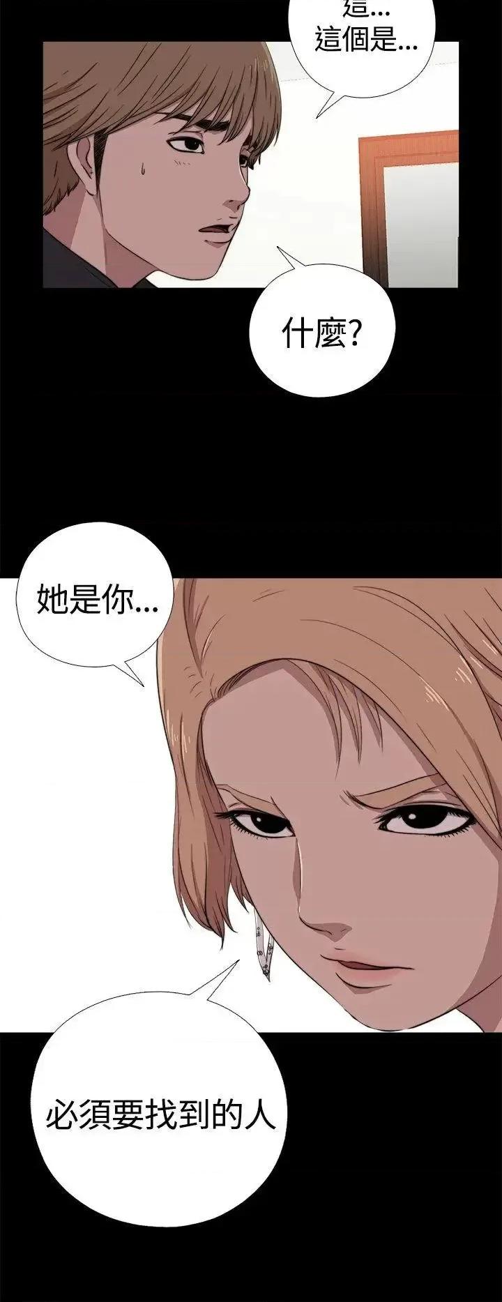 傀儡玛莉 傀儡玛莉-第4话 第9页