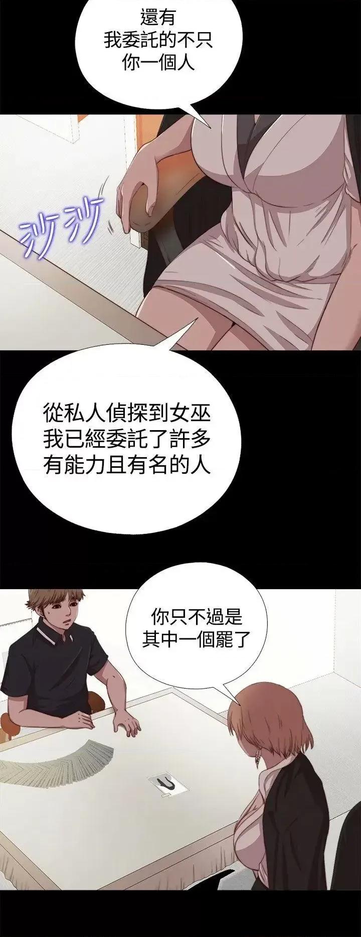傀儡玛莉 傀儡玛莉-第4话 第11页