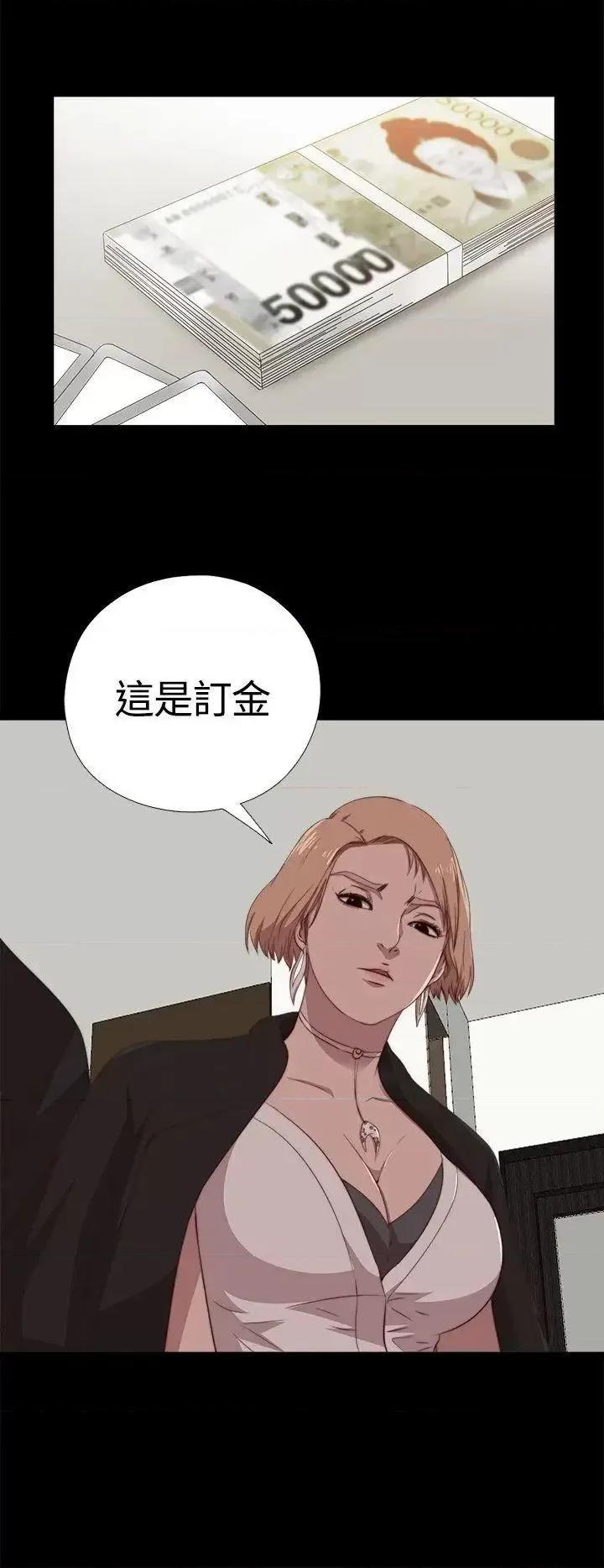 傀儡玛莉 傀儡玛莉-第4话 第13页