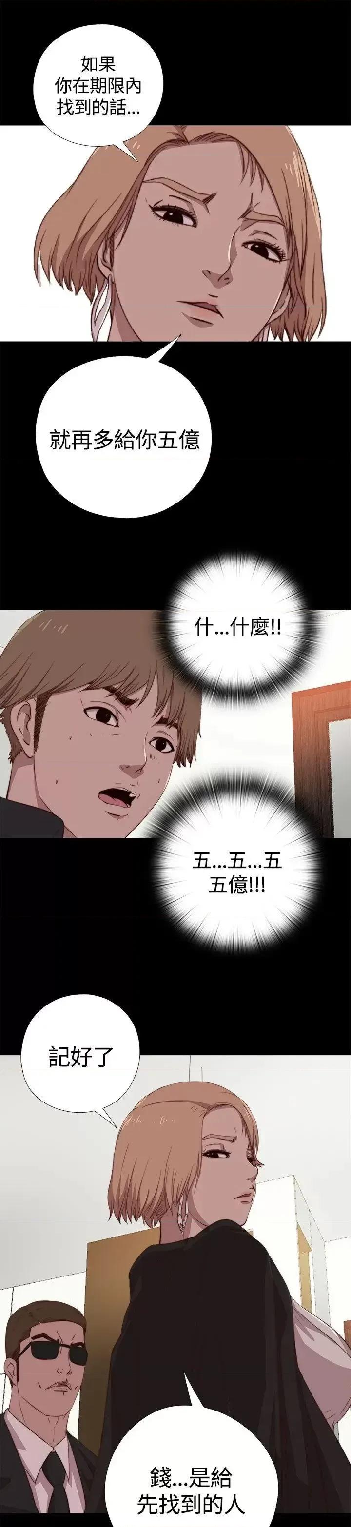 傀儡玛莉 傀儡玛莉-第4话 第14页