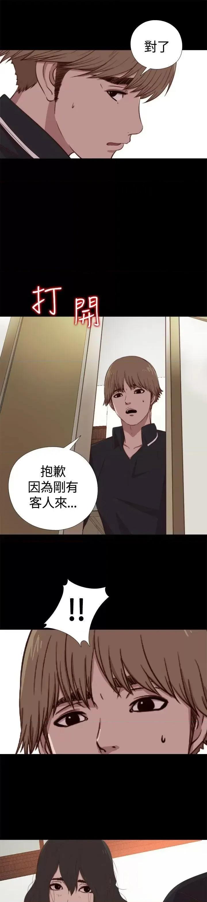 傀儡玛莉 傀儡玛莉-第4话 第20页