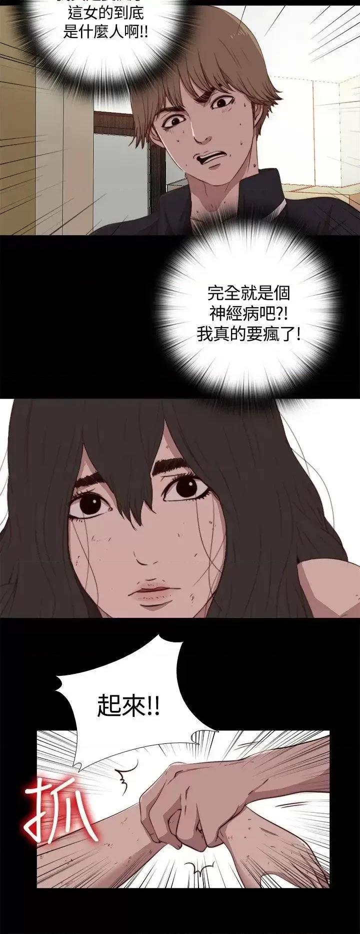 傀儡玛莉 傀儡玛莉-第4话 第23页