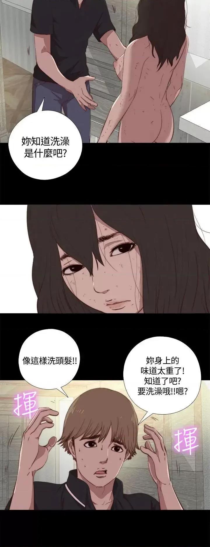 傀儡玛莉 傀儡玛莉-第4话 第25页
