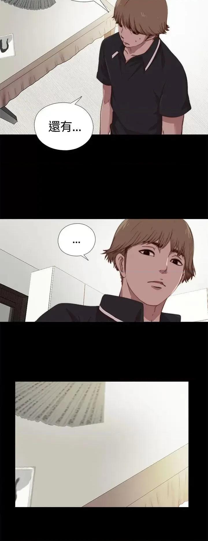 傀儡玛莉 傀儡玛莉-第4话 第27页