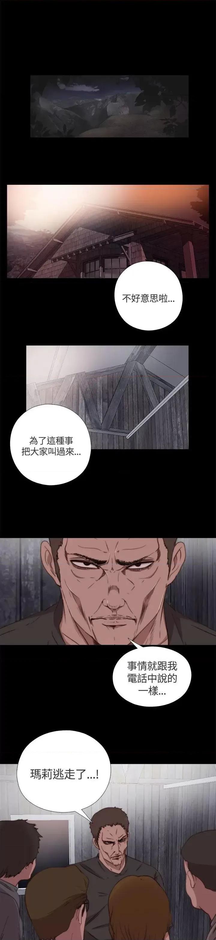 傀儡玛莉 傀儡玛莉-第5话 第1页
