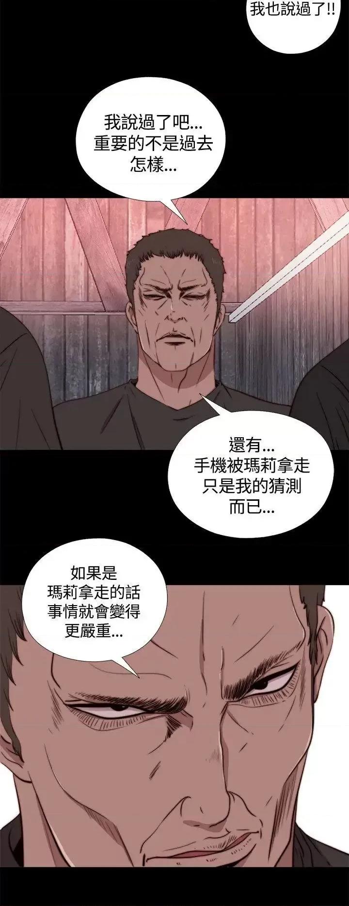 傀儡玛莉 傀儡玛莉-第5话 第4页