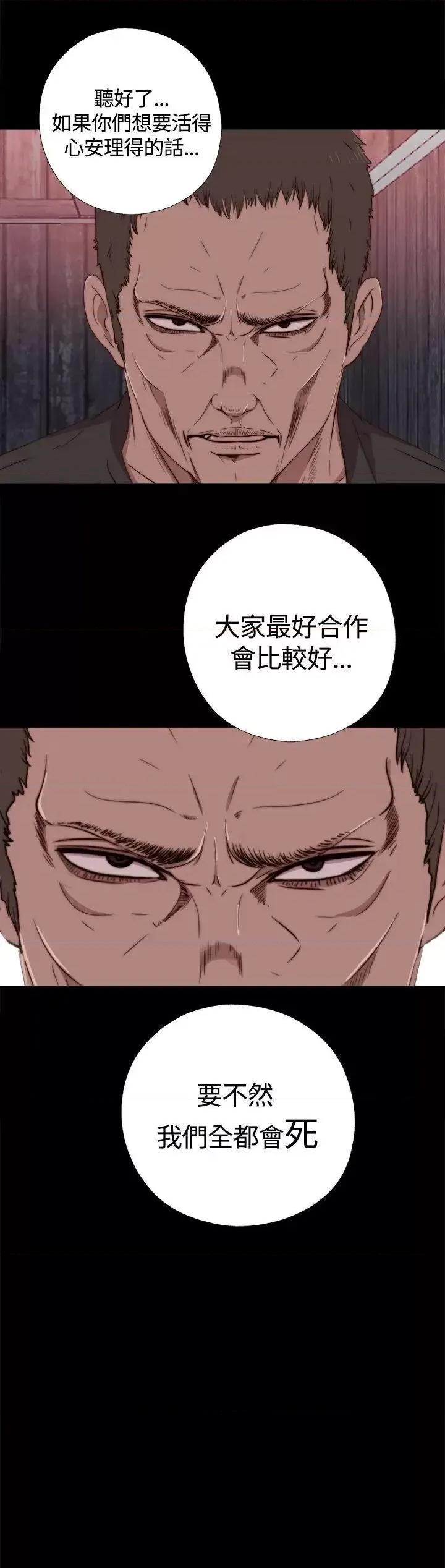 傀儡玛莉 傀儡玛莉-第5话 第5页