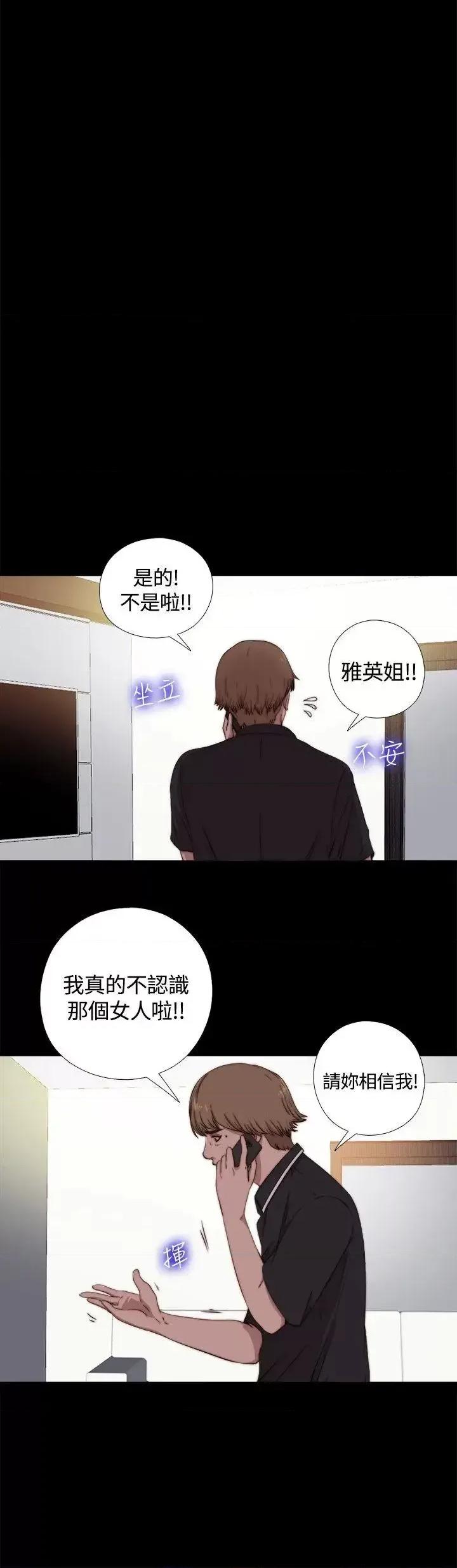 傀儡玛莉 傀儡玛莉-第5话 第7页