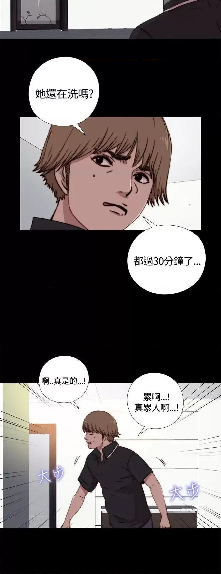 傀儡玛莉 傀儡玛莉-第5话 第9页