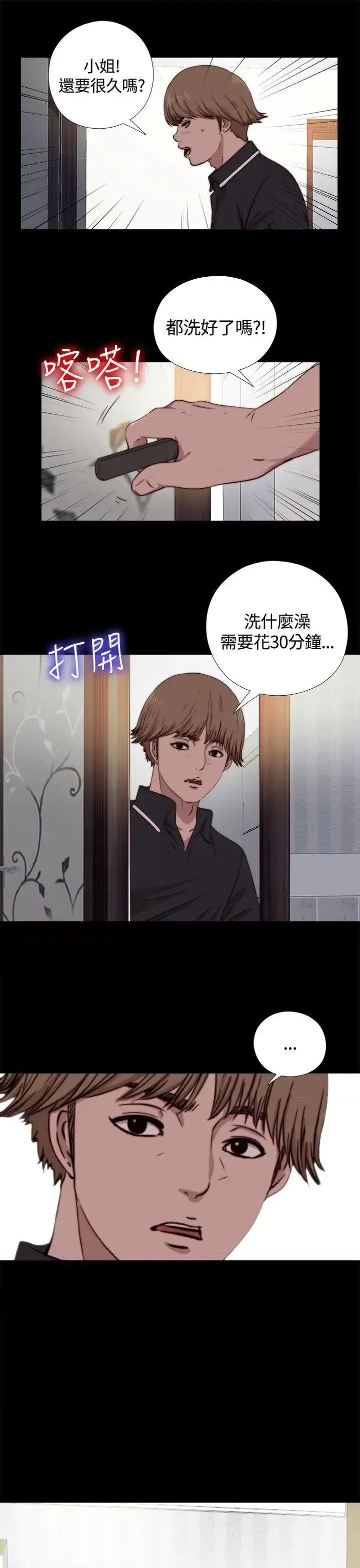 傀儡玛莉 傀儡玛莉-第5话 第10页