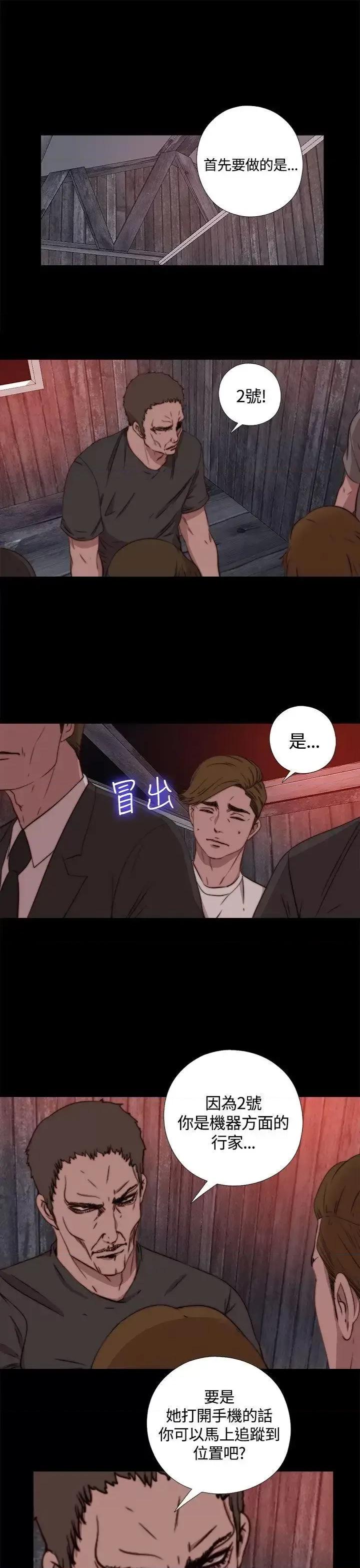 傀儡玛莉 傀儡玛莉-第5话 第14页