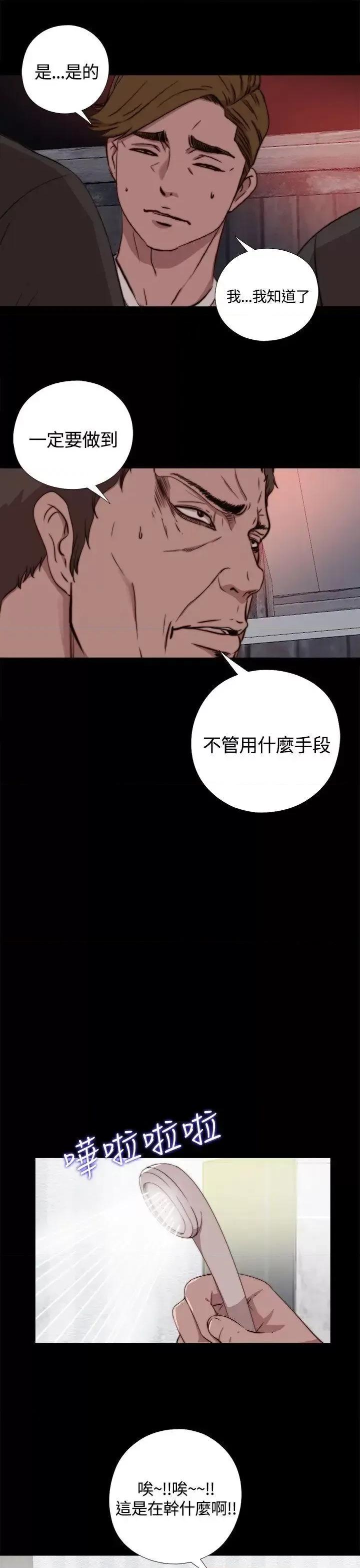 傀儡玛莉 傀儡玛莉-第5话 第16页