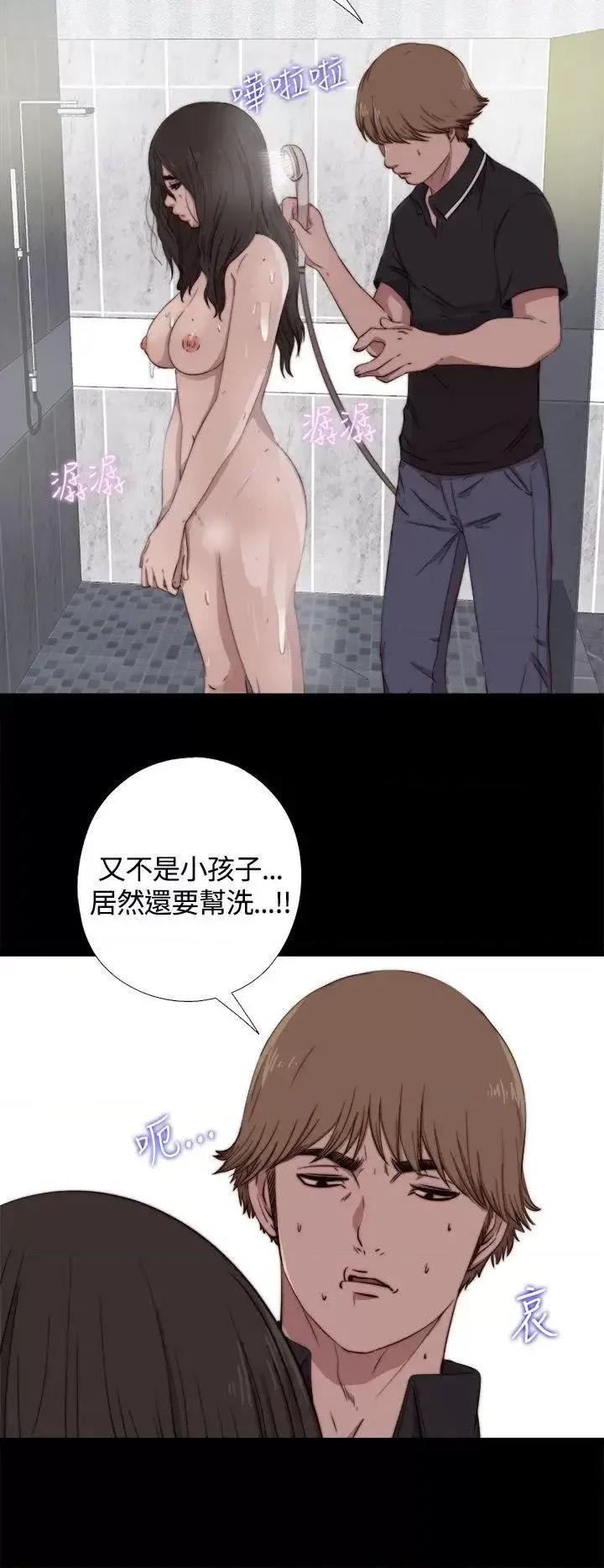傀儡玛莉 傀儡玛莉-第5话 第17页