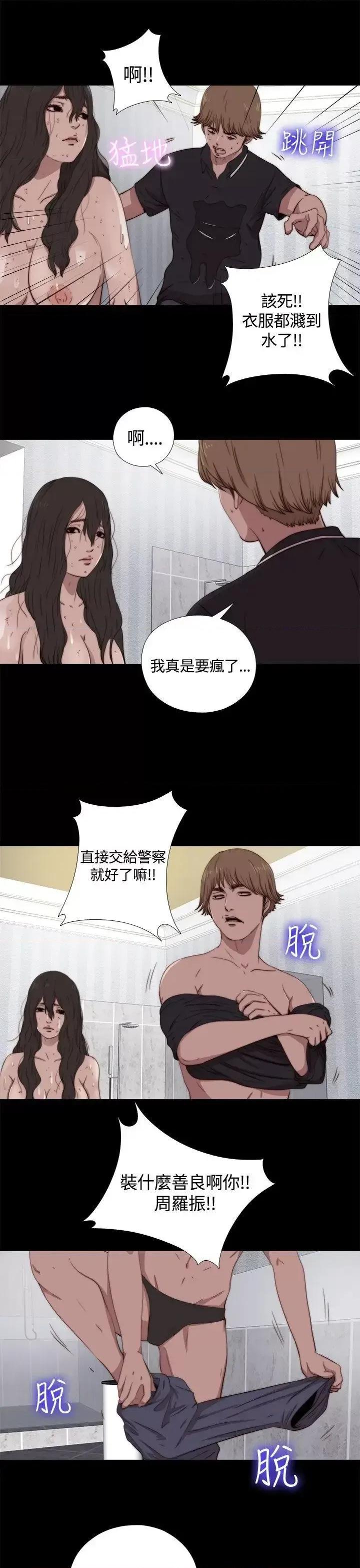 傀儡玛莉 傀儡玛莉-第5话 第18页